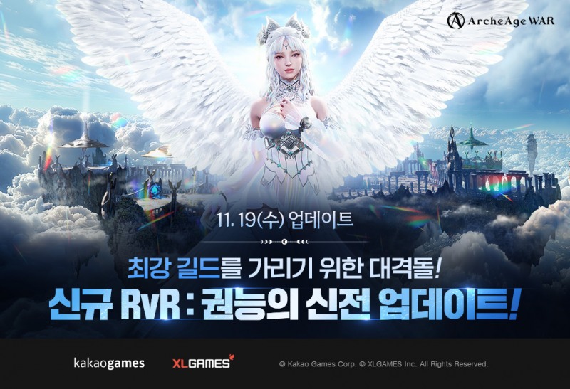 (제공=카카오게임즈).