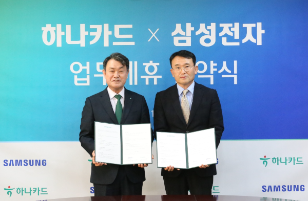 하나카드·삼성전자, 금융과 IT의 만남으로 글로벌 결제 시장 공략