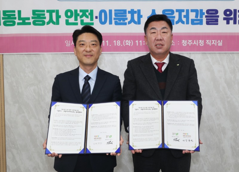 쿠팡이츠서비스, 충북 청주시와 ‘안전·친환경 강화’ 업무협약 체결