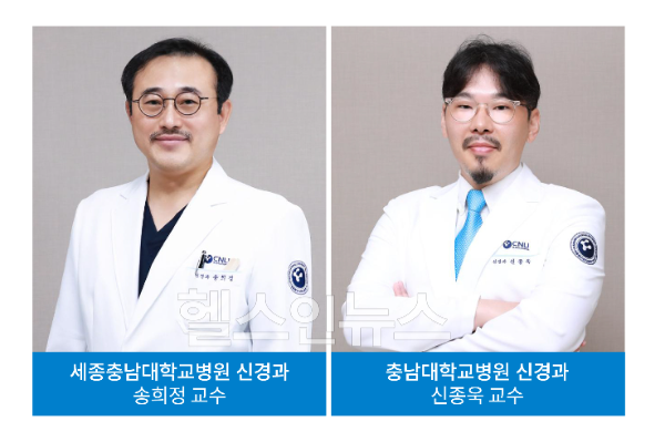 (왼쪽부터) 신종욱 충남대학교병원 신경과 교수, 송희정 세종충남대학교병원 신경과 교수 (사진 제공=세종충남대병원)