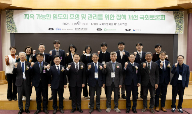 정인욱학술장학재단이 지난 18일 국회의원회관 제1소회의실에서 '임도 정책개선 국회토론회'를 개최했다. / 사진 = 삼표그룹