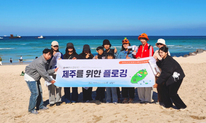 스튜디오갈릴레이, 옵서버스 연계 제주 해변 플로깅 캠페인 운영