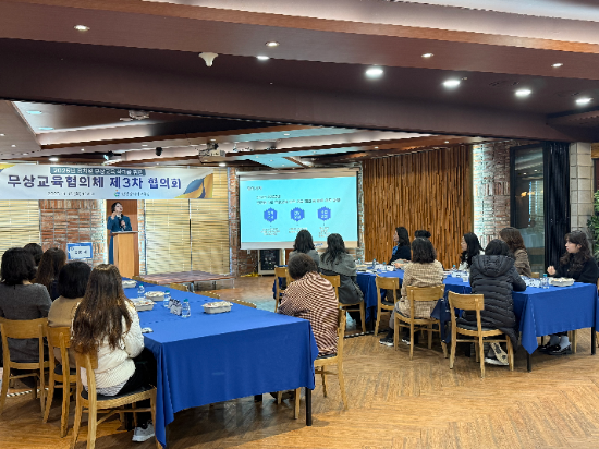 인천교육청이 유치원 무상교육관련 제3차협의회를 열고 있다.