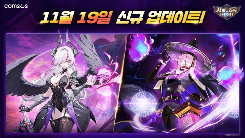 컴투스 ‘서머너즈 워: 러쉬’, 신규 소환수 ‘트리니티’ 추가… 대규모 업데이트 실시