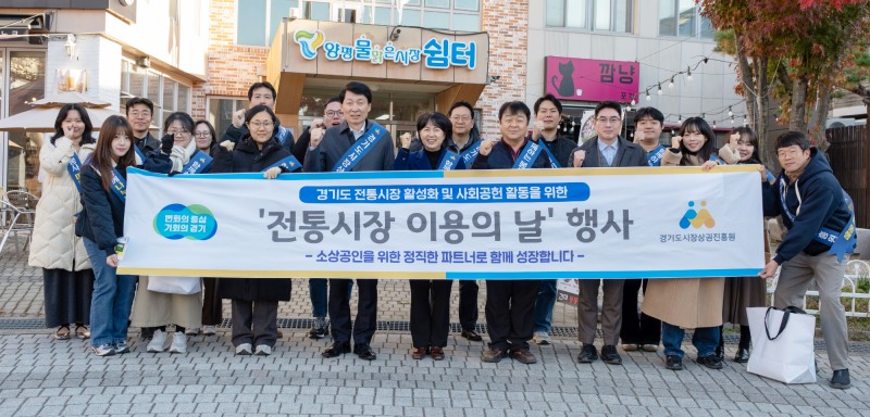 전통시장 이용의 날