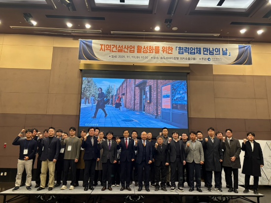 송도 라마다호텔에서 ‘2025년 협력업체 만남의 날’을 개최하고 있다.