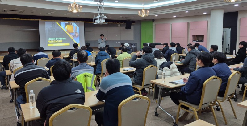 안전보건공단 강원동부지사(지사장 김종석)는 19일 한국여성수련원 교육장에서 동절기 건설현장 질식재해 예방을 위한 특별교육을 실시했다./안전보건공단 강원동부지사