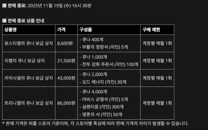 (출처='아이온2' 홈페이지).