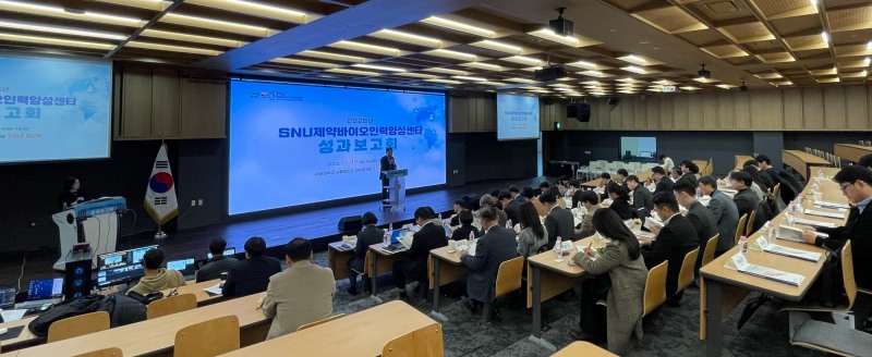 바이오 인력양성 사업 성과공유회 및 토론회