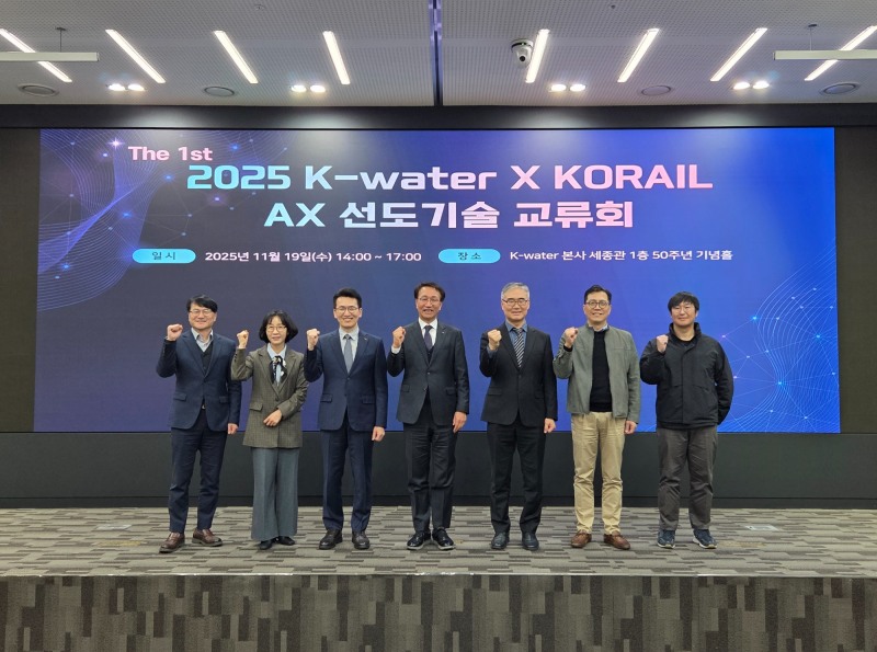 공공 AI 전환 선도기술 교류회