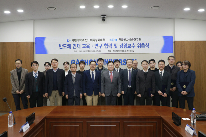 가천대가 19일 대학 가천관에서 KETI와 반도체 인재양성을 위한 공동 겸임교수 위촉식을 개최하고 기념사진을 촬영하고 있는 모습. (사진제공=가천대)