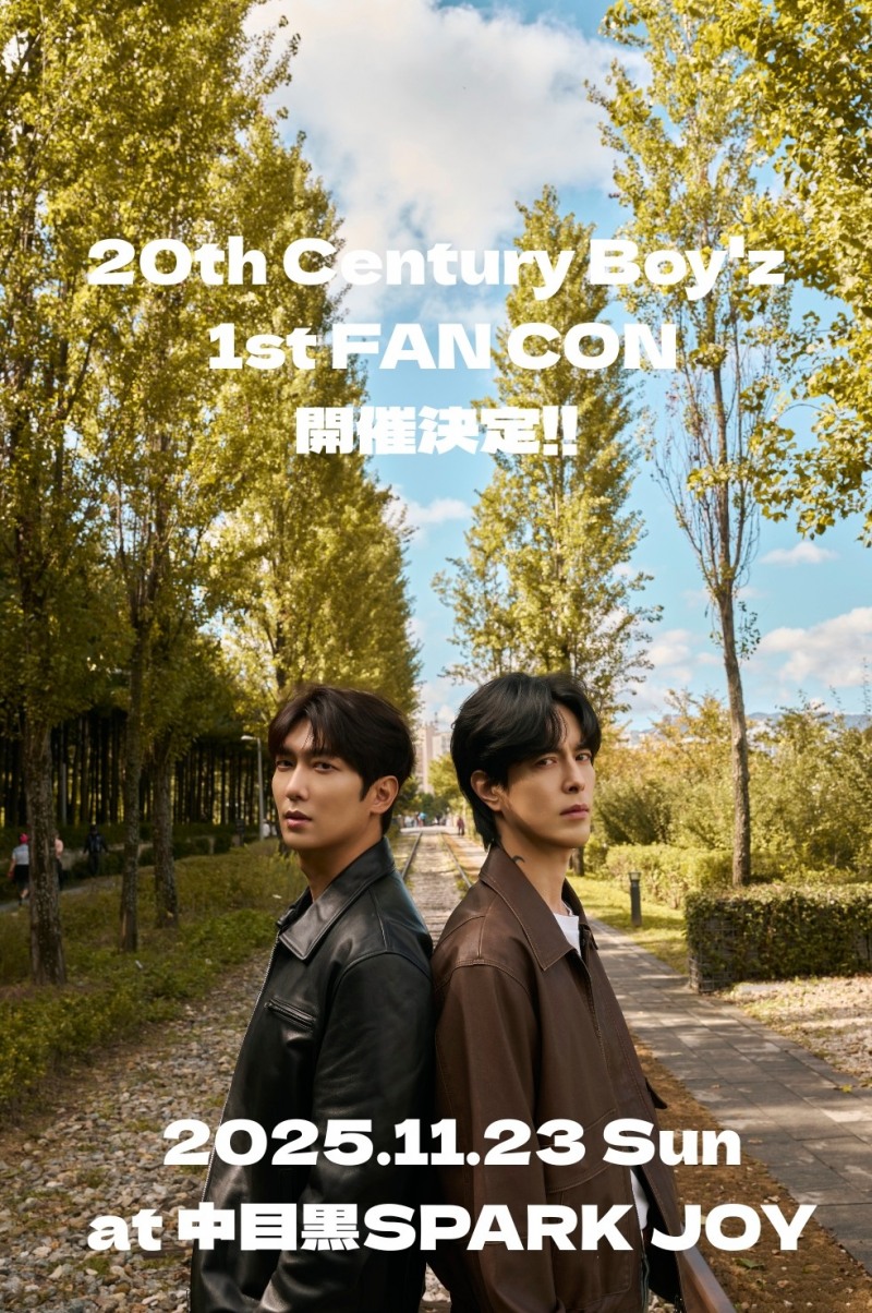 20세기보이즈, 데뷔 후 첫 해외 무대는 도쿄…23일 콘서트 개최