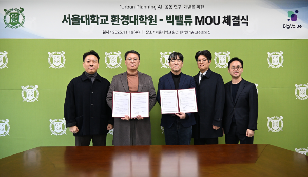 빅밸류와 서울대학교 환경대학원이 ‘Urban Planning AI’ 공동 연구·개발을 위한 업무협약을 체결했다. 왼쪽 두 번째부터 빅밸류 구름 대표, 서울대 환경대학원 이제승 부원장, 이효중 교수, 임저스틴희준 교수.
