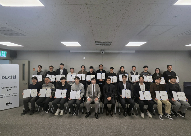 DL건설, '컴플라이언스 데이' 개최…DL건설 '안전' 관심도↑