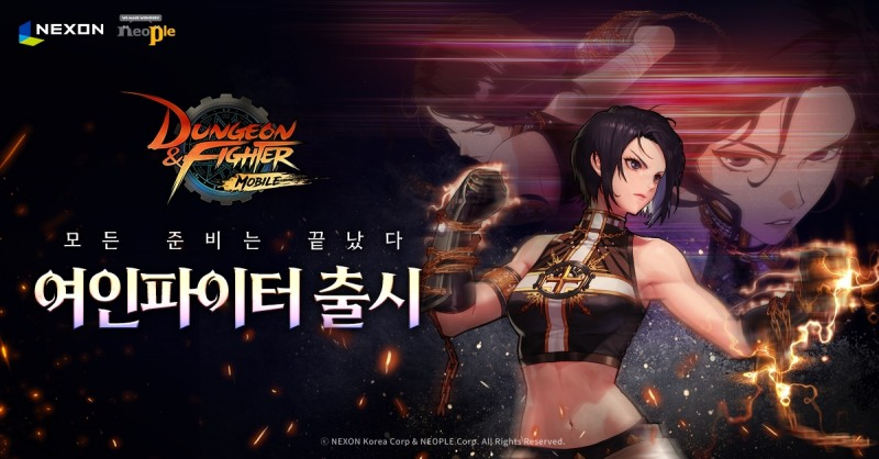 콘셉트 상에 존재했던 여인파이터는 '던파모바일'에 먼저 데뷔했다(제공=넥슨).