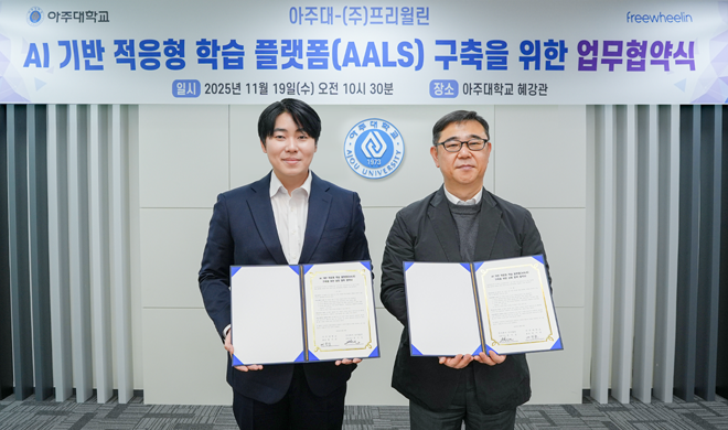 사진: 풀리캠퍼스-아주대학교, AI 기반 적응형 학습 플랫폼(AALS) 구축 MOU 체결식 (좌. 프리윌린 권기성 대표, 우. 아주대학교 한호 부총장)