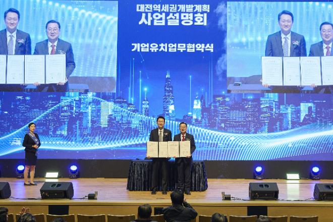 지난 19일 대전역세권 개발계획 사업설명회에서 ㈜한화 건설부문과 대전시는 대전역세권의 성공적인 개발 추진과 지역경제 활성화를 위해 기업유치 업무협약(MOU)을 체결했다. / 사진 = ㈜한화 건설부문