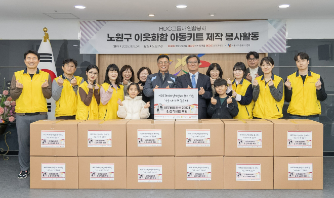 사진 = HDC그룹