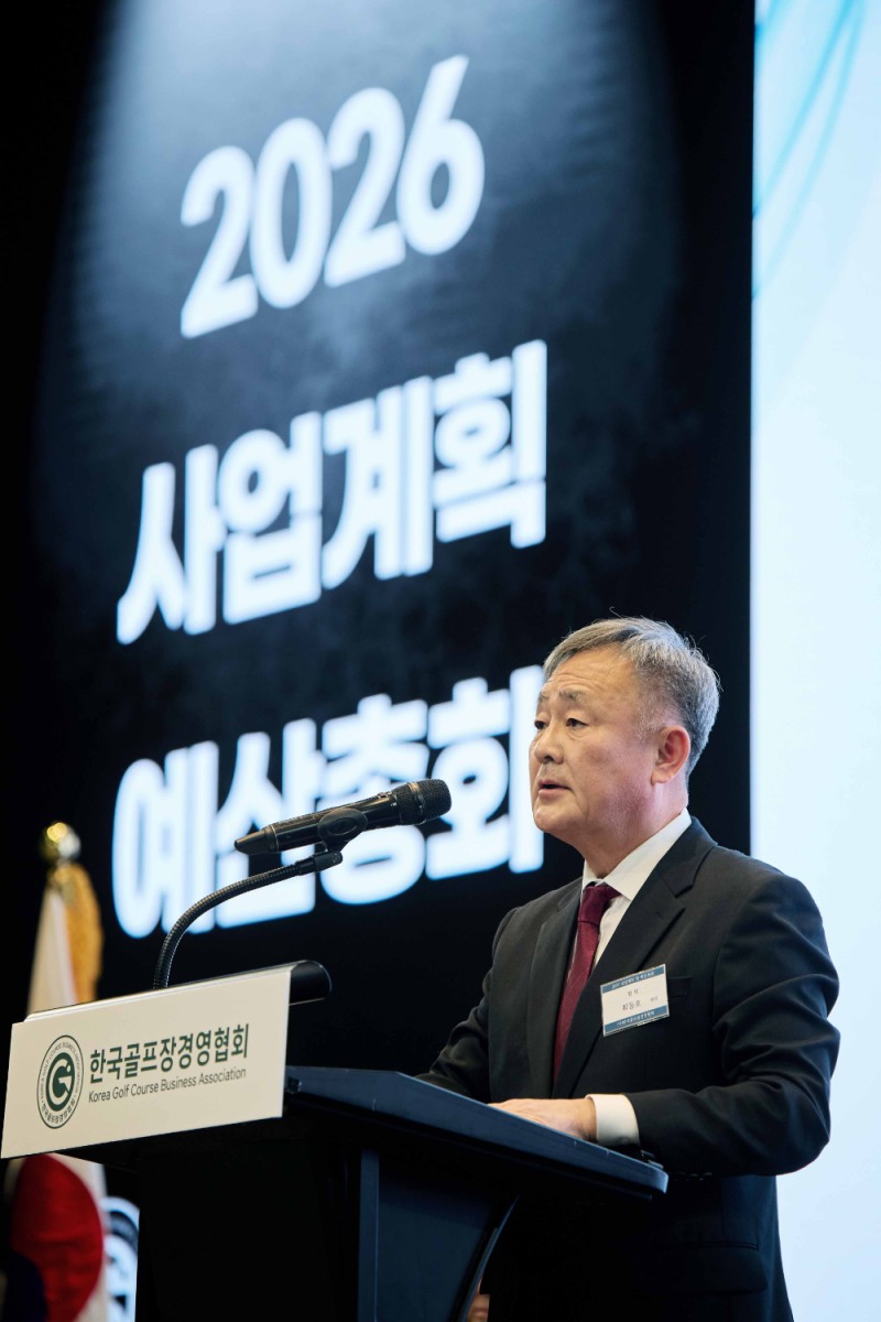 한국골프장경영협회, 2026년 사업계획 및 예산총회 개최