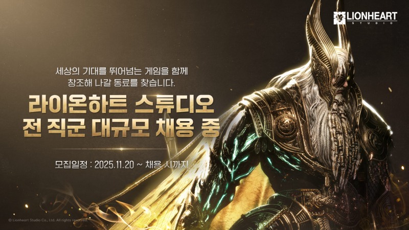 (제공=라이온하트 스튜디오).