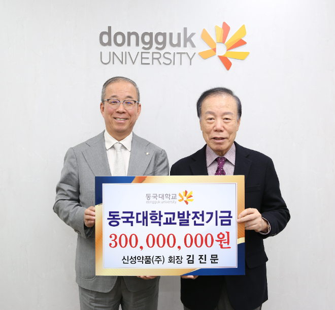 (왼쪽부터) 윤재웅 동국대 총장, 김진문 신성약품(주) 회장. (사진제공=동국대)