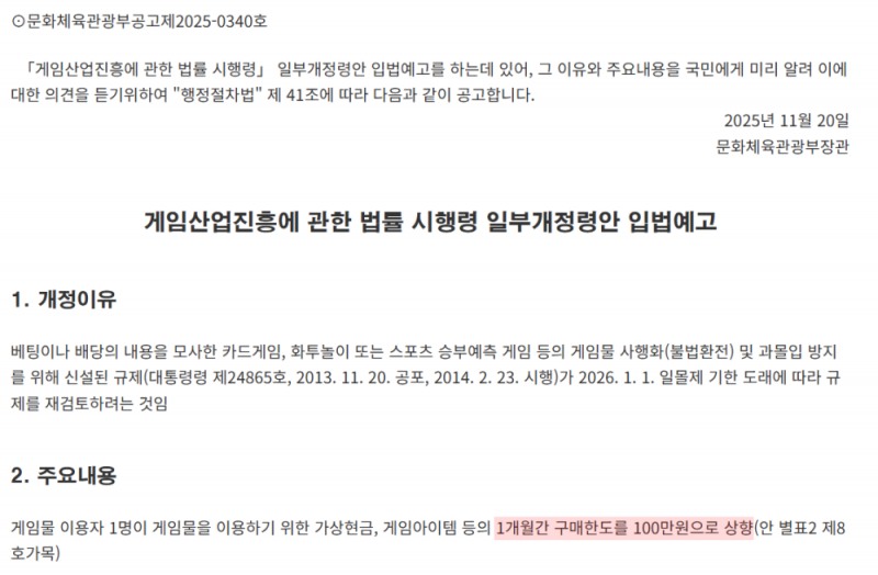 (출처=법제처 홈페이지).