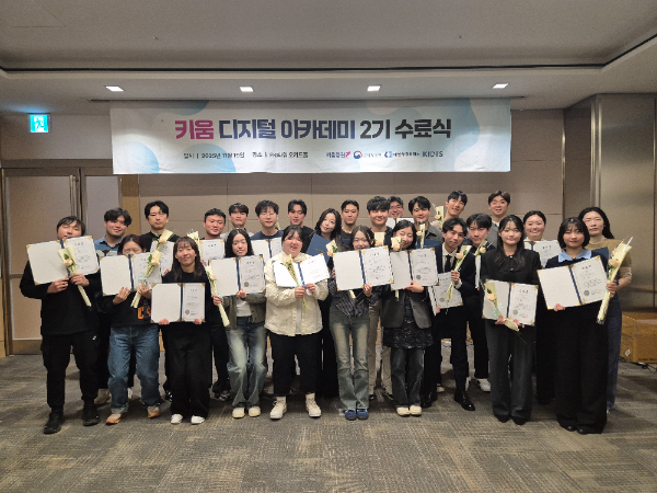 키움증권, 금융 데이터 전문가 양성 프로그램 2기 성료…3기 모집 시작