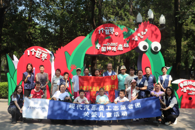 지난 6월 중국 어린이날을 맞아 중국 북경에 위치한 중국아동센터에서 현대차 임직원들과 뇌성마비 어린이들이 예술전을 관람한 후 기념사진을 촬영하는 모습. / 사진 = 현대자동차그룹