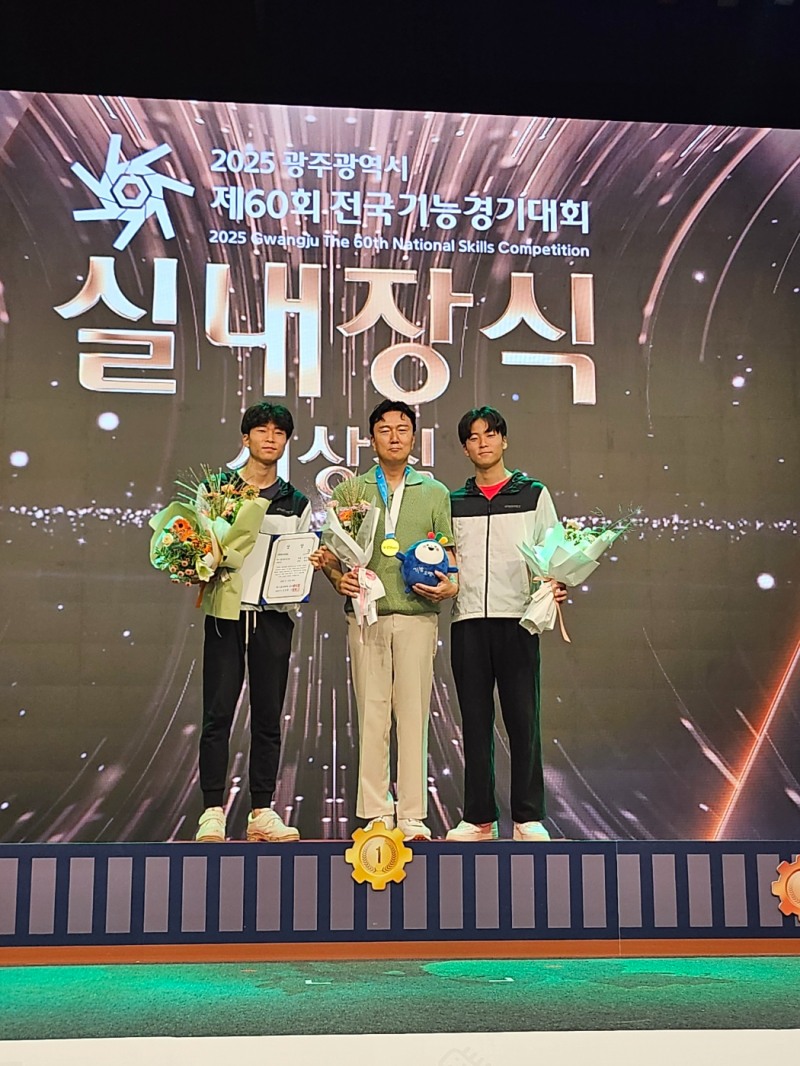 뉴마이하우스 쌍둥이 형제, 전국기능경기대회 실내장식 분야 금상·우수상 수상