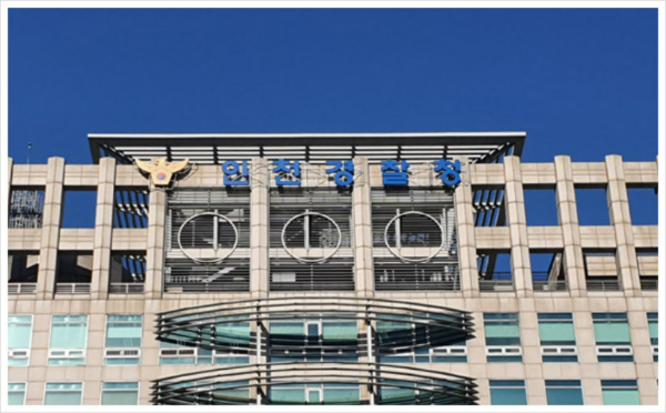 인천경찰청 본관 전경