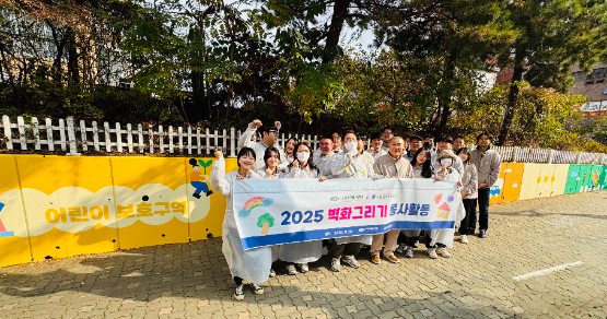 보배에프앤비, ‘스쿨존 교통안전’ 벽화 봉사활동 진행