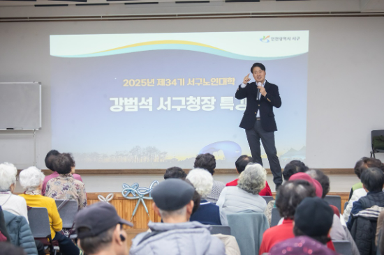 강범석 인천서구청장 특별 강의 (인천광역시 제공)