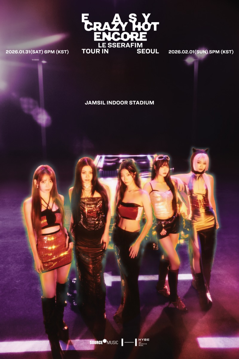 르세라핌, 내년 1월 서울 앙코르 콘서트 개최…12개 도시 매진시킨 첫 월드투어 대미 장식