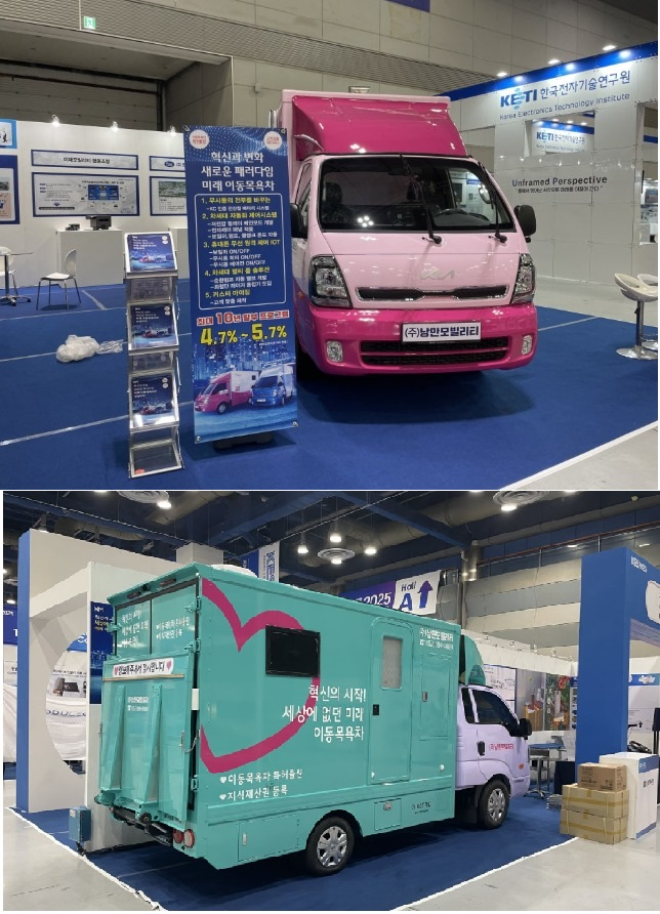 낭만모빌리티(대표 김재원)가 ‘제56회 한국전자전(KES 2025)’에서 인산철 배터리와 태양광 패널, 무선 제어장치 등을 포함한 이동형목욕차를 선보이며 업계의 관심을 모았다.