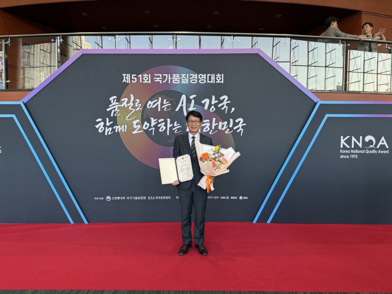 의왕도시공사,국가품질혁신상 산업통상부 장관 표창 수상