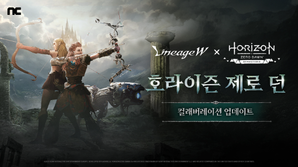 엔씨소프트, ‘리니지W-호라이즌 제로 던’ 컬래버레이션 진행