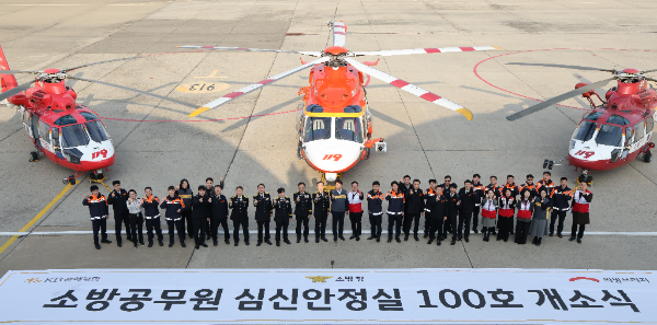 희망브리지-KB손해보험, 소방공무원 ‘심신안정실’ 100호 완공