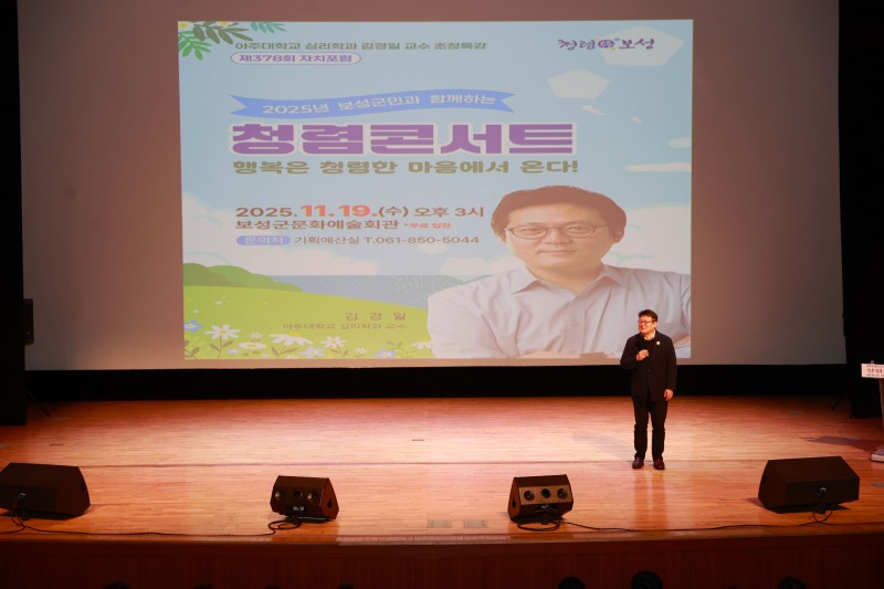 제17회 보성군장애인한마음대축제에서 축사를 전하고 있는 김철우 보성군수 (사진제공=보성군)