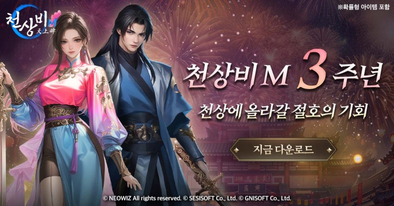 (제공=세시소프트).