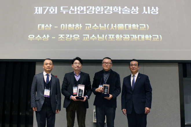지난 19일 '2025 두산연강환경학술상' 시상식에서 참석자들이 기념촬영을 하고 있다. 왼쪽부터 각석태 대한환경공학회 회장, 이창하 서울대학교 교수, 조강우 포항공과대학교 교수, 이원재 두산연강재단 대표이사. / 사진 = 두산연강재단