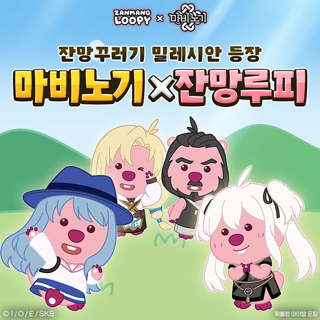 마비노기와 잔망루피의 컬래버레이션 이벤트 관련 이미지. 자료 제공 : 넥슨
