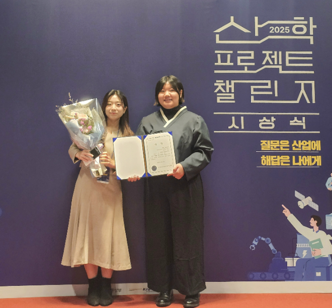 한국산업기술진흥원 원장상을 수상한 성신여대 SecureX팀. (사진 왼쪽부터) 전유란, 이연지 박사과정생. (사진제공=성신여대)