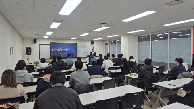 지난 17일 가천대학교 비전타워 강의실에서 열린 ‘반도체 분야 현직자 멘토링’ 행사에서 전성민 센터장이 참여 학생들을 대상으로 인사말을 전하고 있다. (사진제공=가천대)