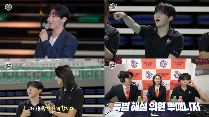 ‘신인감독 김연경’ 세븐틴 승관 종영 소감 “참여 영광…존경심 커졌다”