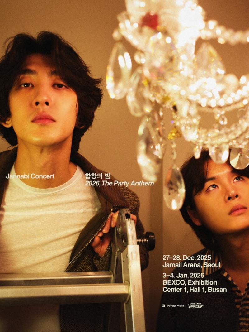 잔나비, 2025 피날레 장식할 '합창의 밤 2026' 개최…독보적 감성의 겨울 온기 예고