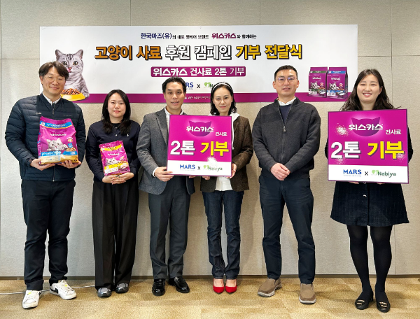 한국마즈(유)가 지난 20일 ‘위스카스 고양이 사료 기부 전달식’을 갖고 사단법인 나비야사랑해에 사료를 전달했다.