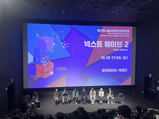 서울국제초단편영화제 행사 사진. 중앙대 첨단영상대학원 학생들이 관객과의 대화를 진행하고 있다. (사진제공=중앙대)
