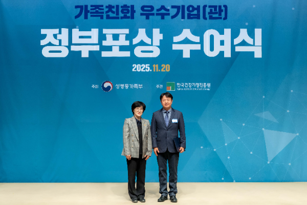 연우가 20일 서울 중구 한국프레스센터에서 열린 ‘2025년 가족친화 우수기업 정부포상 수여식’에서 성평등가족부 장관표창을 수상했다.