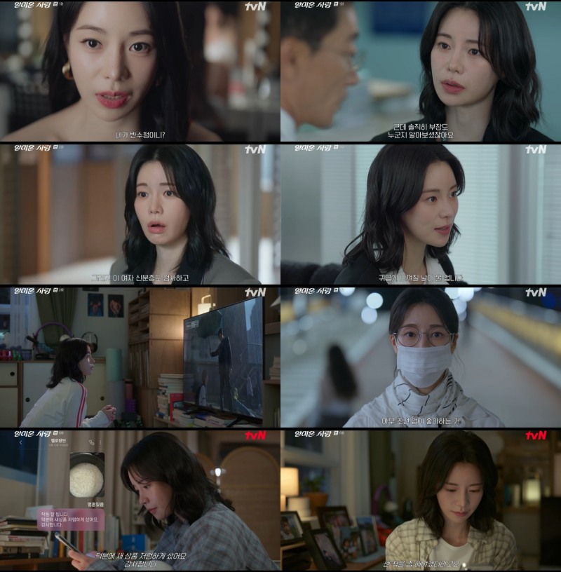 ‘얄미운 사랑’ 임지연, 얄밉도록 사랑스러운 캐릭터 착붙 열연 ‘호평’