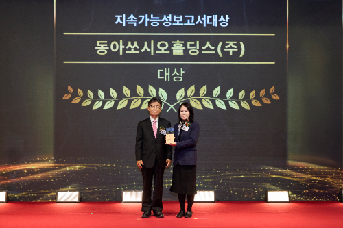 동아쏘시오홀딩스가 한국경영인증원이 주최하는 글로벌스탠더드경영대상 시상식에서 지속가능보고서 대상을 수상했다. 신지원 동아쏘시오홀딩스 정도경영팀장(오른쪽)이 기념촬영을 하고 있다. / 사진 = 동아쏘시오홀딩스